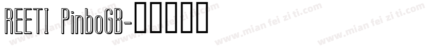 REETI PinboGB字体转换